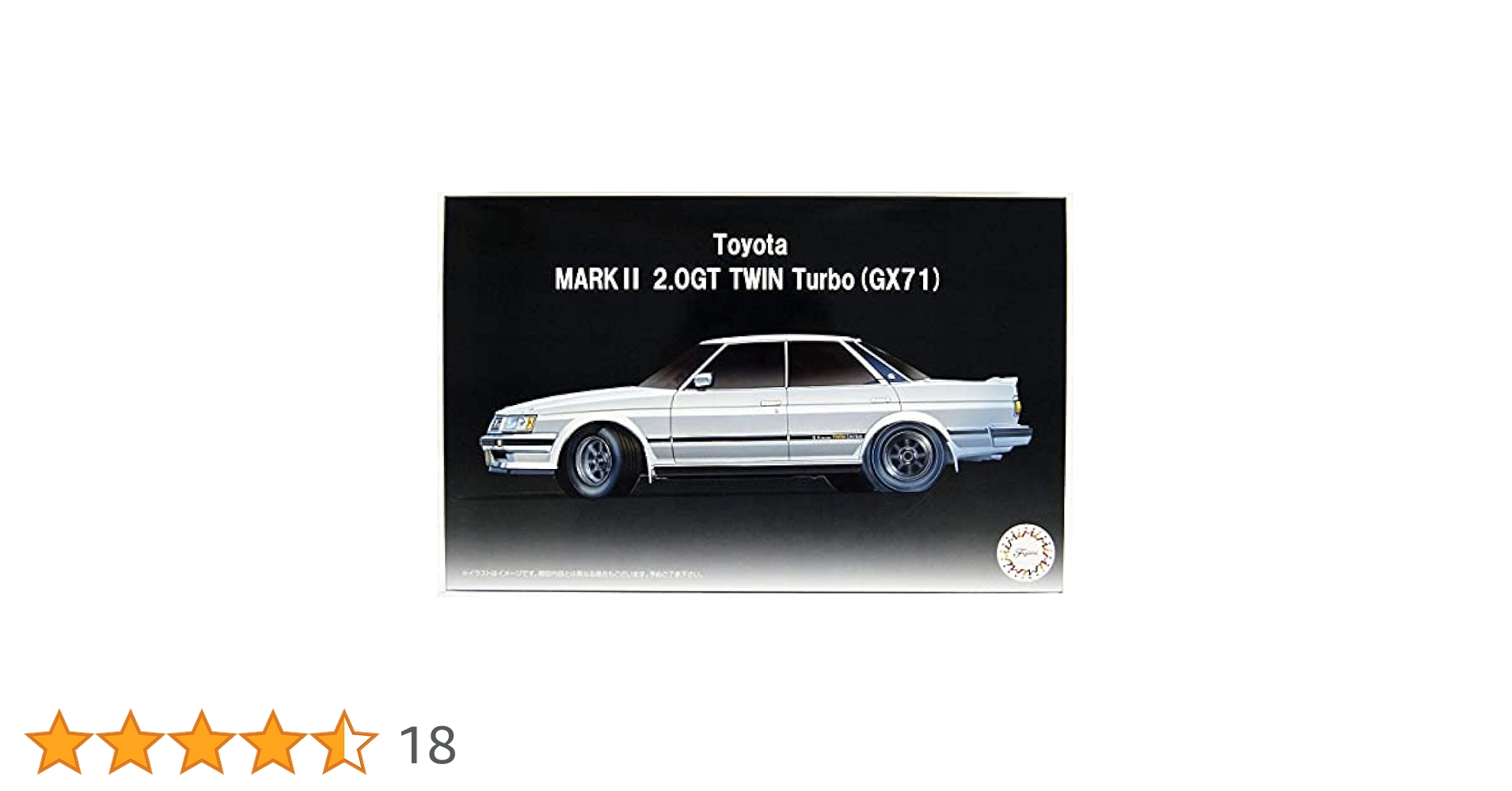 Amazon | フジミ模型 1/24 インチアップシリーズ No.275 トヨタ